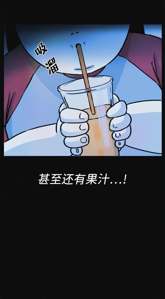 可疑的减肥俱乐部 - 第4话 无糖食物 - 第42张图