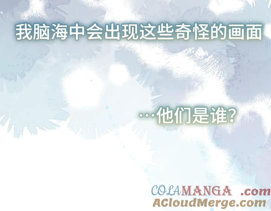 惑星之目 第1话 遇灵 第61页