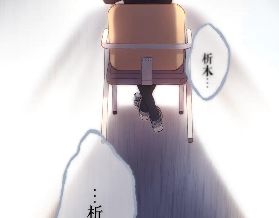 惑星之目 第1话 遇灵 第48页