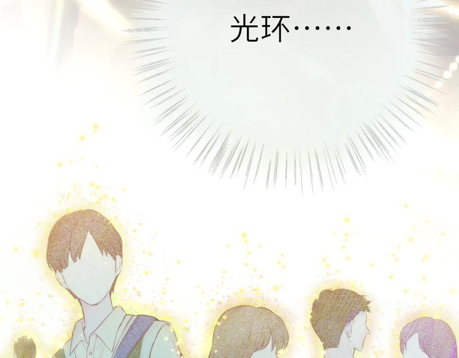 惑星之目 第1话 遇灵 第96页