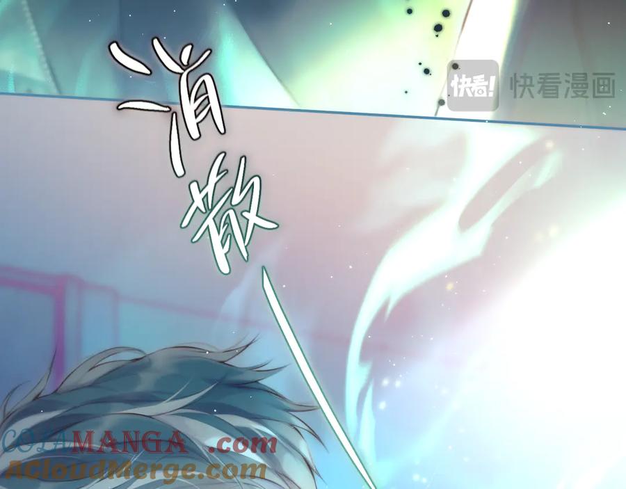 惑星之目 第1话 遇灵 第25页