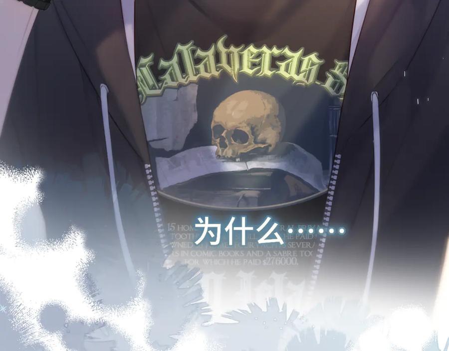 惑星之目 第1话 遇灵 第60页