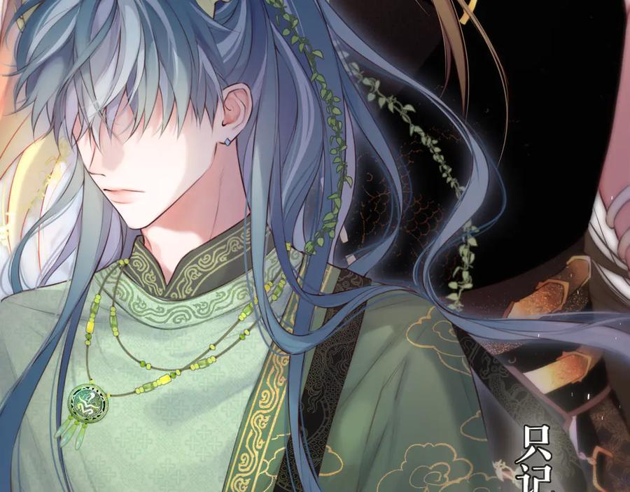 惑星之目 第1话 遇灵 第54页