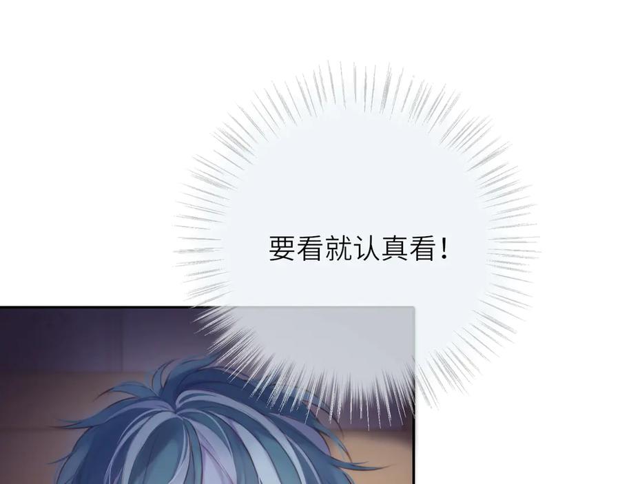 惑星之目 第1话 遇灵 第74页