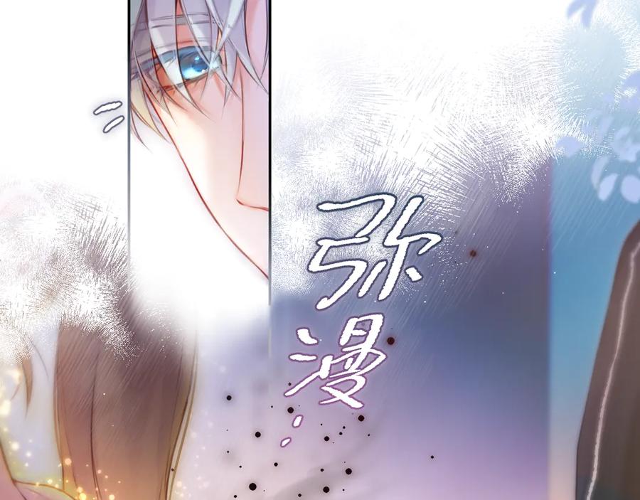 惑星之目 第1话 遇灵 第19页