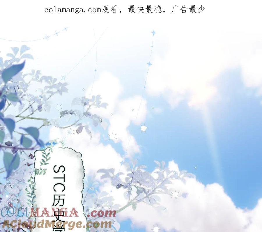 惑星之目 第1话 遇灵 第1页
