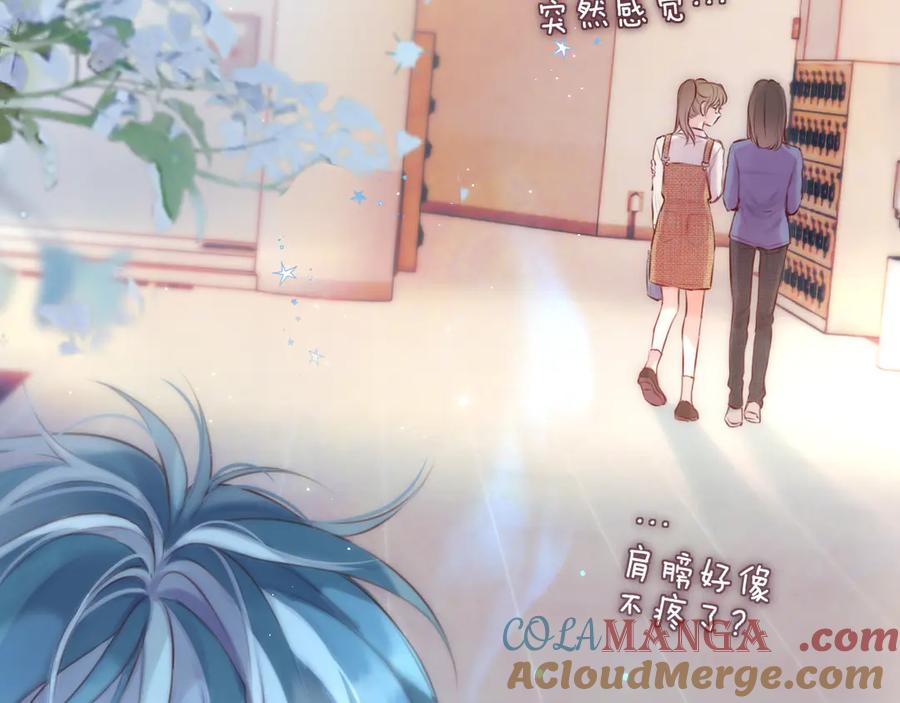 惑星之目 第1话 遇灵 第29页