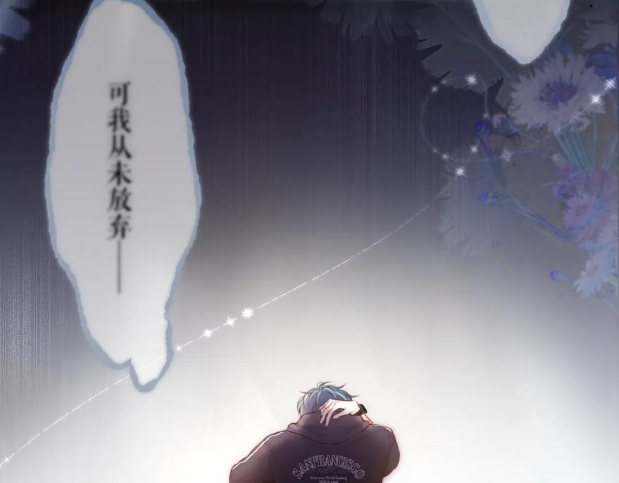 惑星之目 第1话 遇灵 第47页