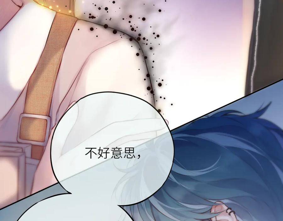 惑星之目 第1话 遇灵 第20页
