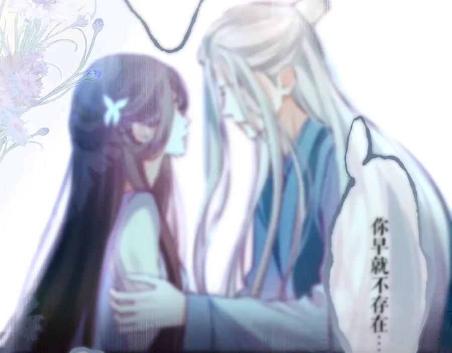 惑星之目 第1话 遇灵 第46页