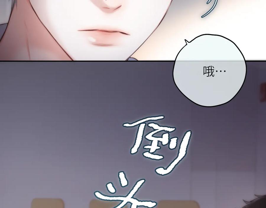 惑星之目 第1话 遇灵 第42页
