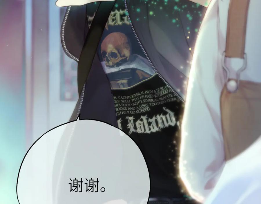 惑星之目 第1话 遇灵 第27页