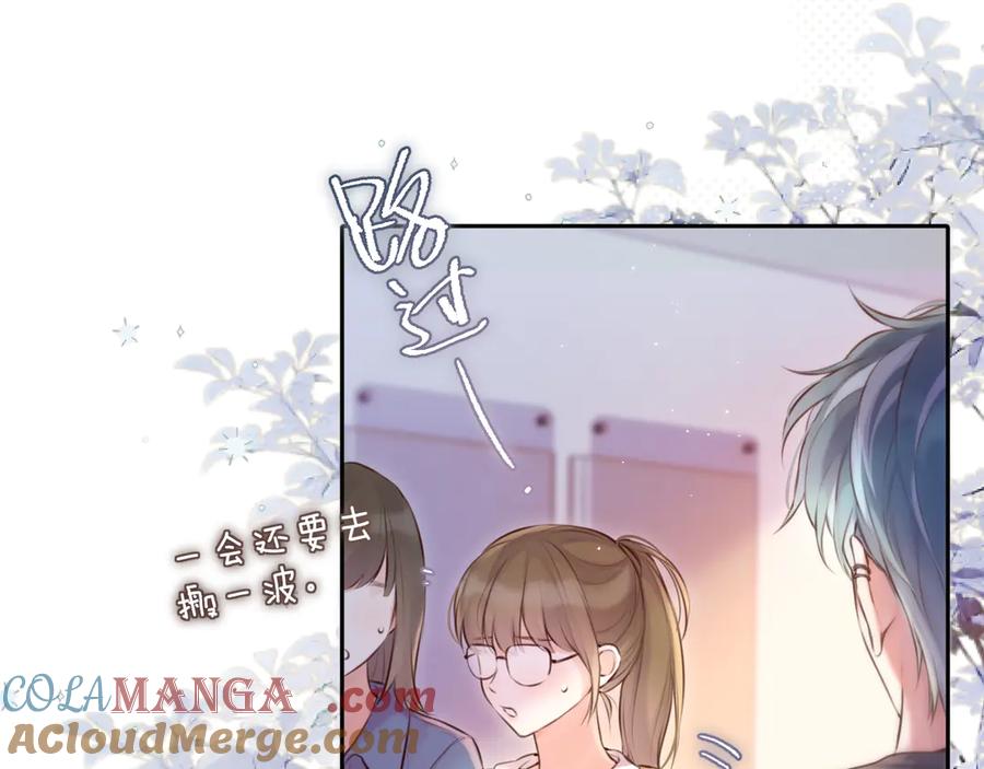 惑星之目 第1话 遇灵 第17页