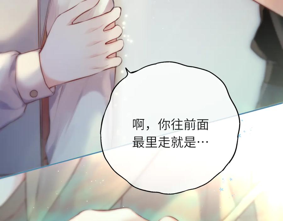 惑星之目 第1话 遇灵 第23页
