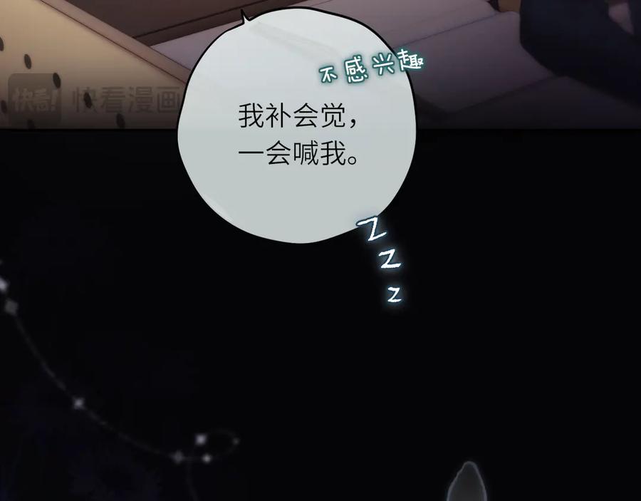 惑星之目 第1话 遇灵 第44页