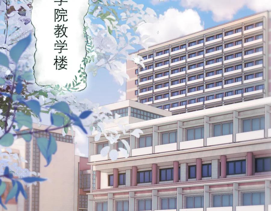 惑星之目 第1话 遇灵 第2页