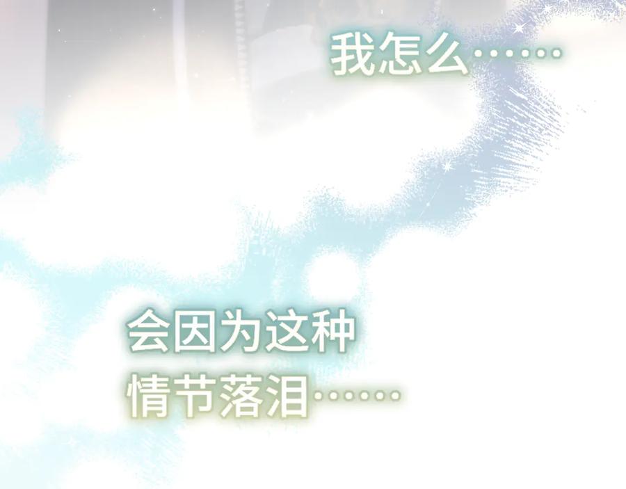 惑星之目 第1话 遇灵 第67页