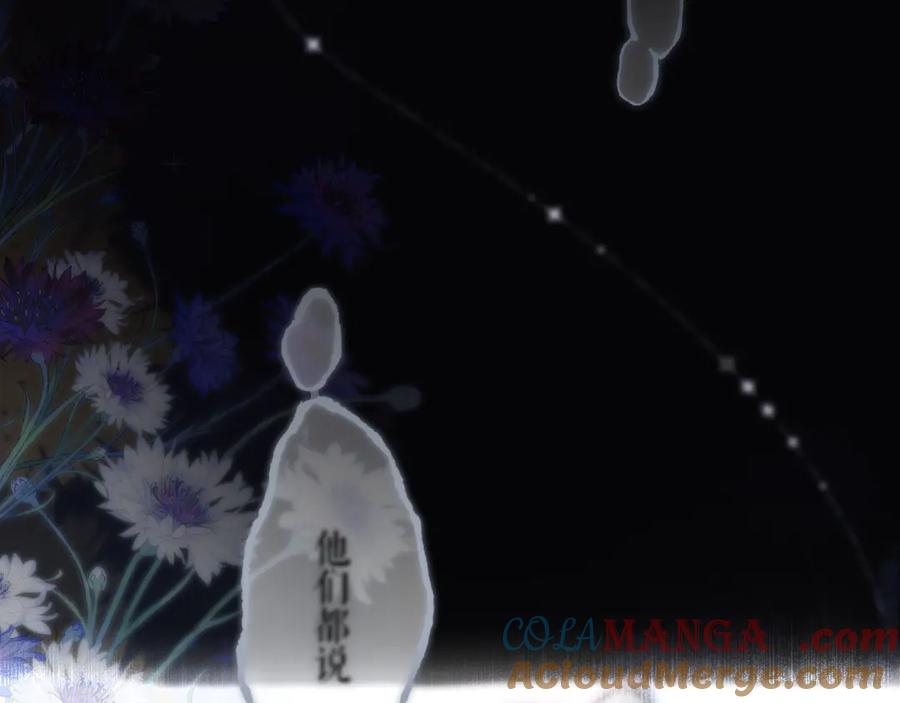 惑星之目 第1话 遇灵 第45页