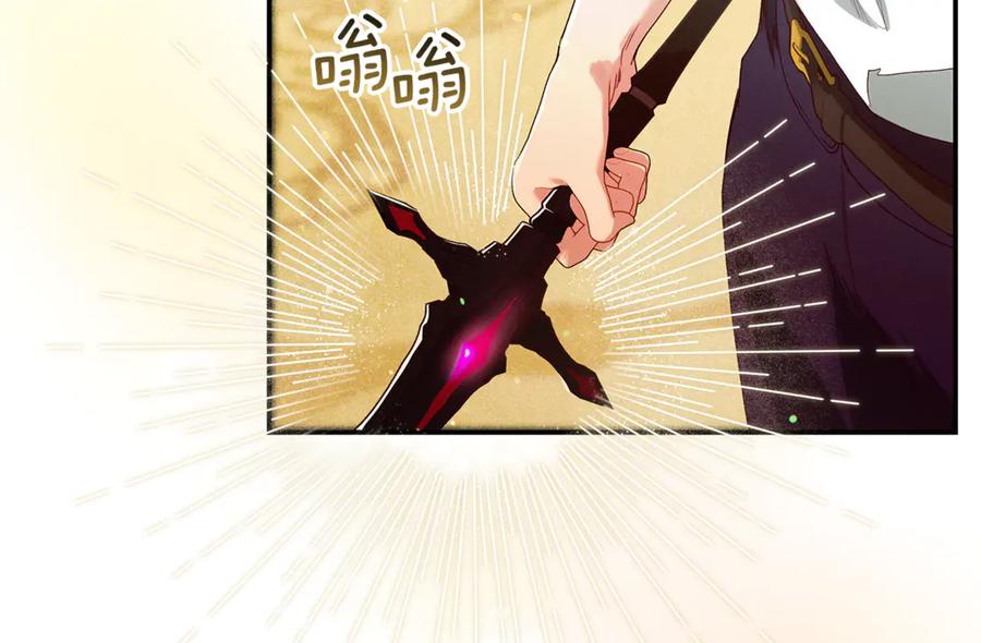 不幸的骑士，请和姐姐恋爱吧 - 第40话 不幸与幸运 - 第227张图