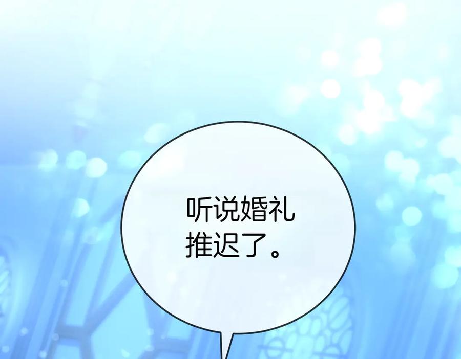 《小姐不愿意》第40话 延期 第191页
