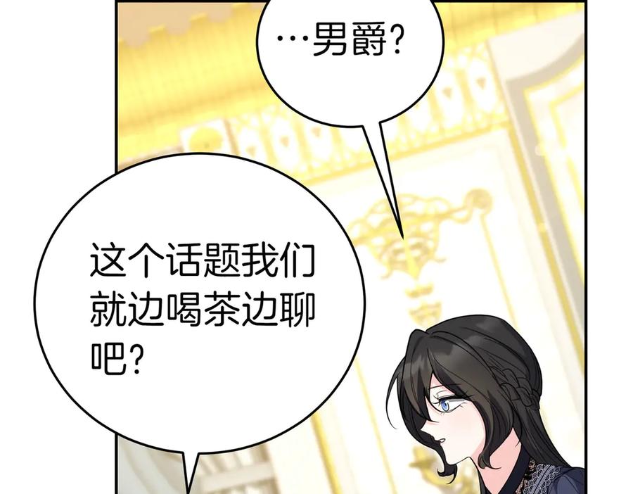 《小姐不愿意》第40话 延期 第163页