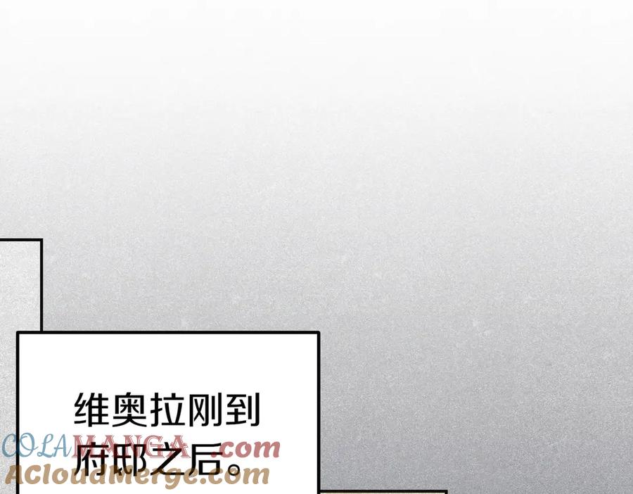 《小姐不愿意》第40话 延期 第205页
