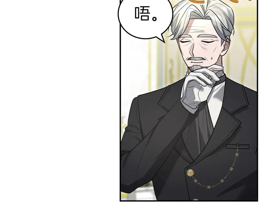 《小姐不愿意》第40话 延期 第146页