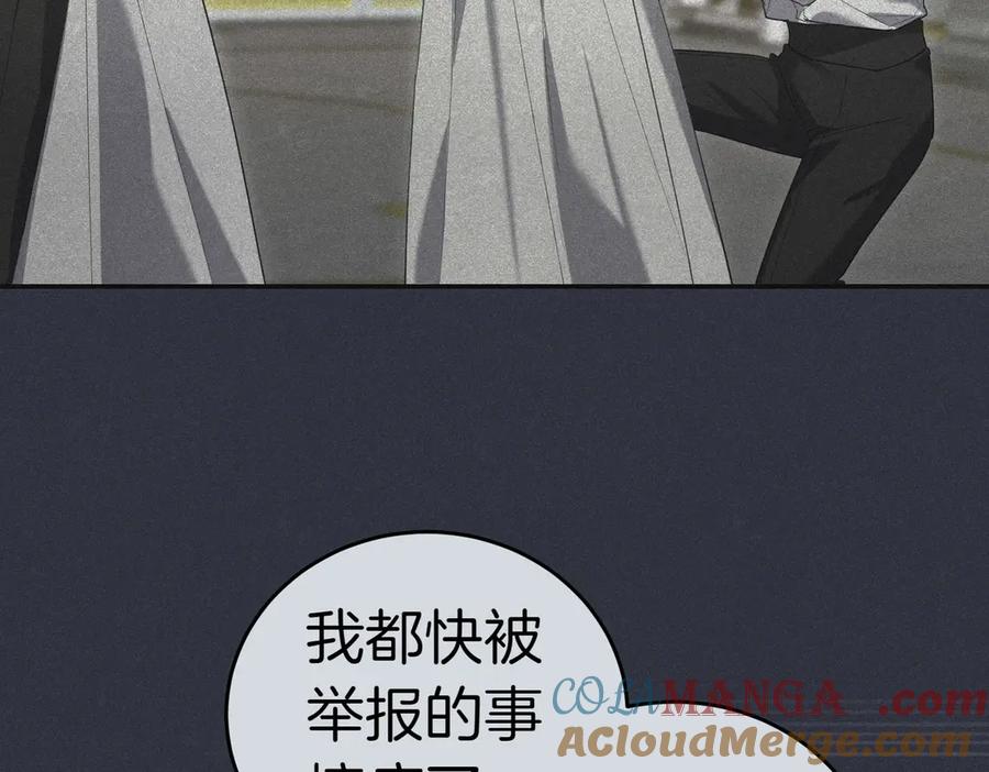 《小姐不愿意》第40话 延期 第213页