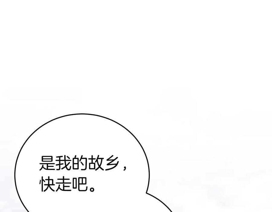 《小姐不愿意》第40话 延期 第138页