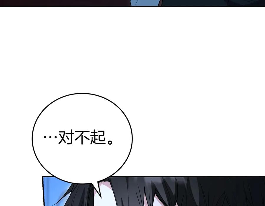 《小姐不愿意》第40话 延期 第194页