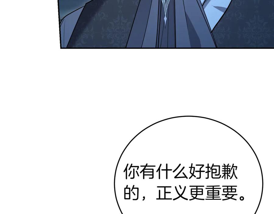 《小姐不愿意》第40话 延期 第196页