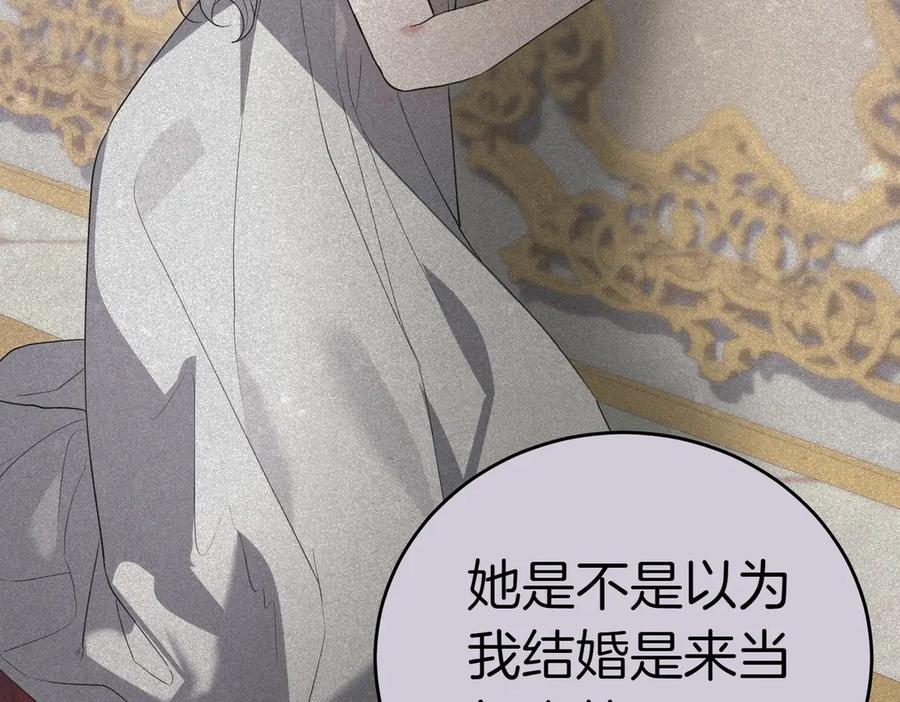 《小姐不愿意》第40话 延期 第176页