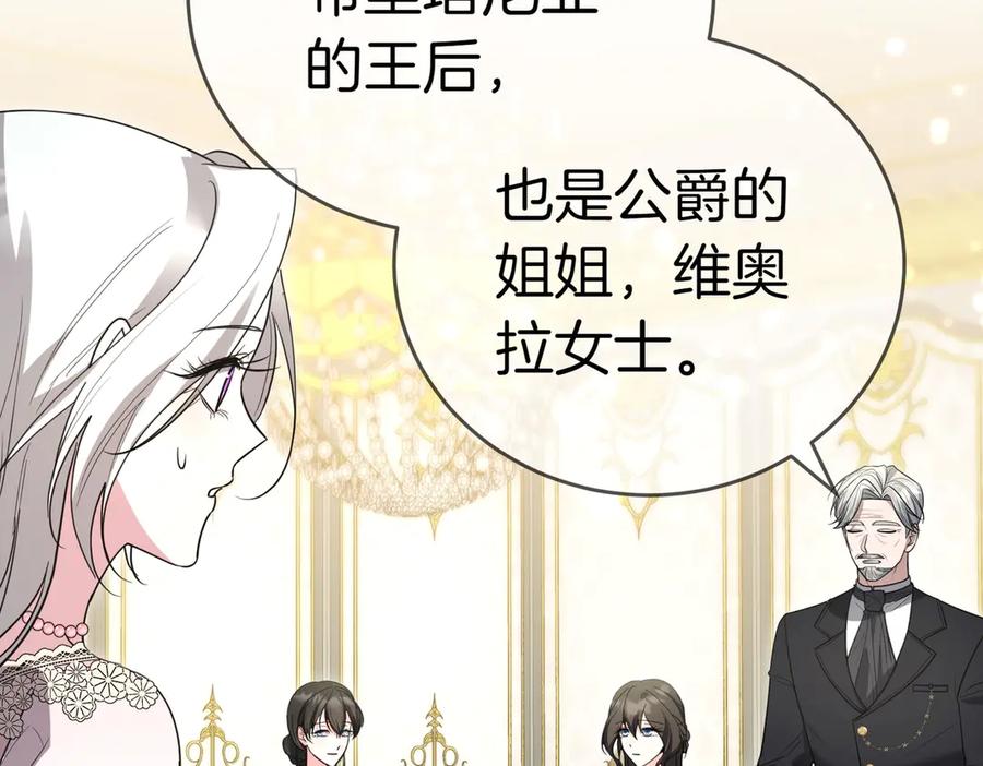 《小姐不愿意》第40话 延期 第148页