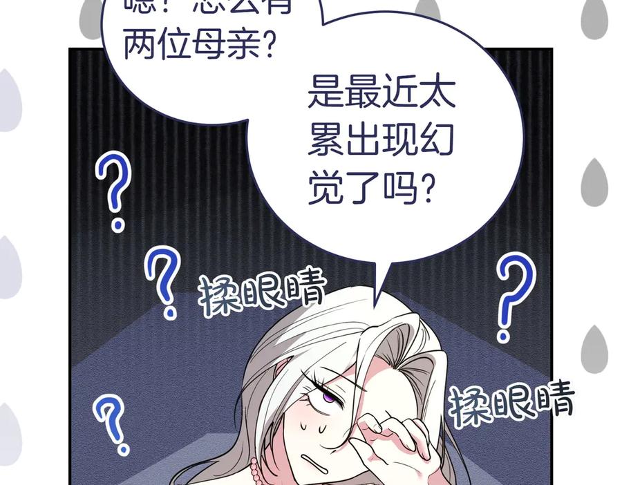 《小姐不愿意》第40话 延期 第144页