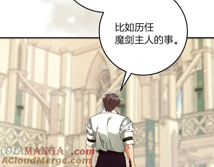 不幸的骑士，请和姐姐恋爱吧 - 第40话 不幸与幸运 - 第229张图