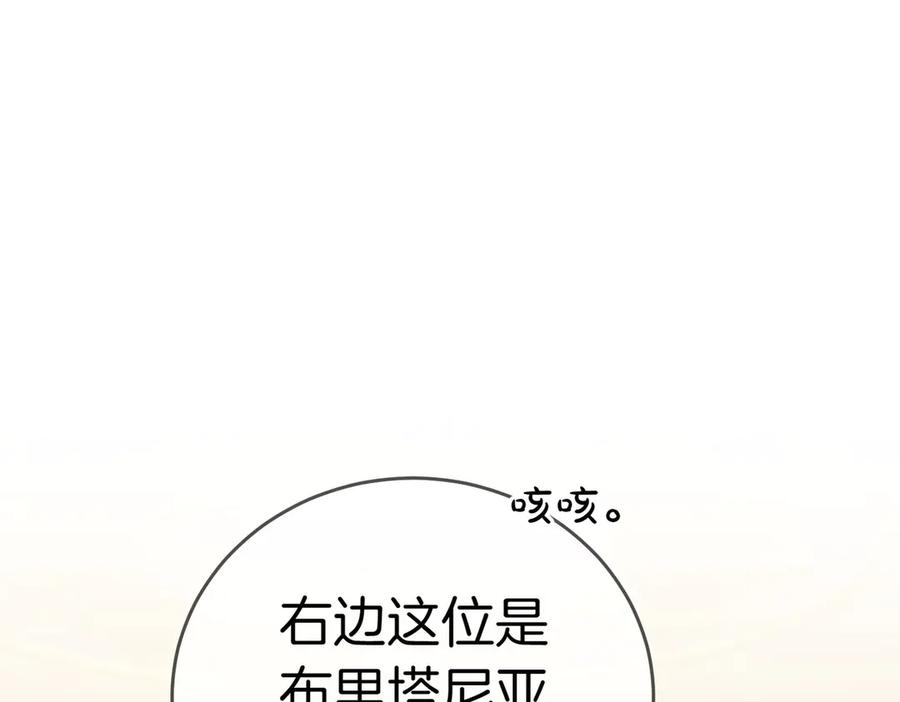 《小姐不愿意》第40话 延期 第147页