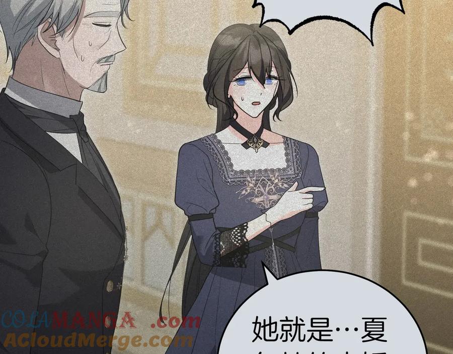 《小姐不愿意》第40话 延期 第221页