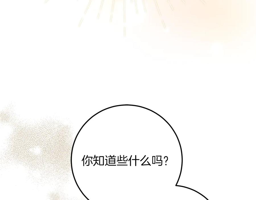 不幸的骑士，请和姐姐恋爱吧 - 第40话 不幸与幸运 - 第228张图