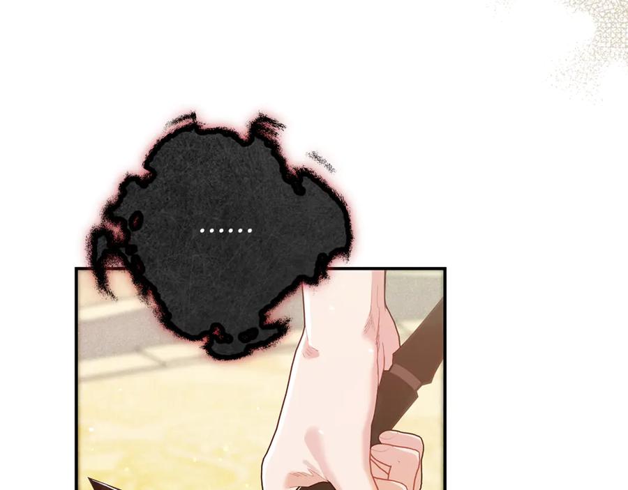 不幸的骑士，请和姐姐恋爱吧 - 第40话 不幸与幸运 - 第231张图