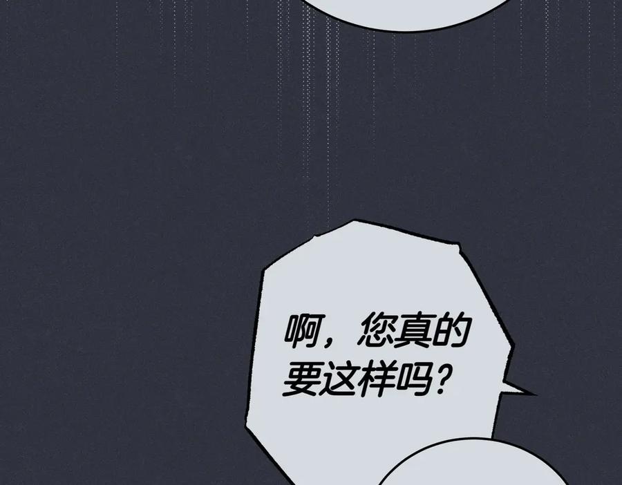 《小姐不愿意》第40话 延期 第219页