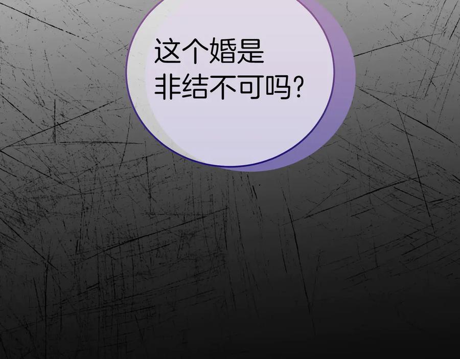 《小姐不愿意》第40话 延期 第234页