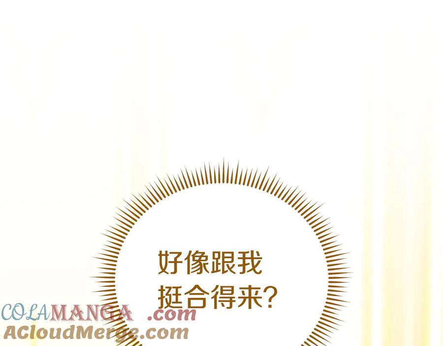 《小姐不愿意》第40话 延期 第185页