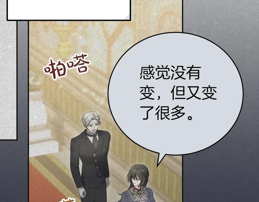 《小姐不愿意》第40话 延期 第206页