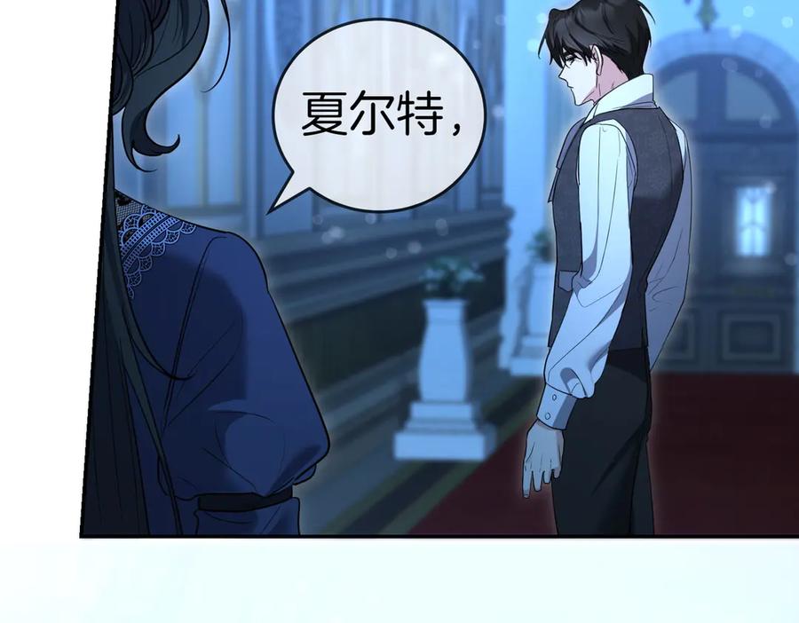 《小姐不愿意》第40话 延期 第190页