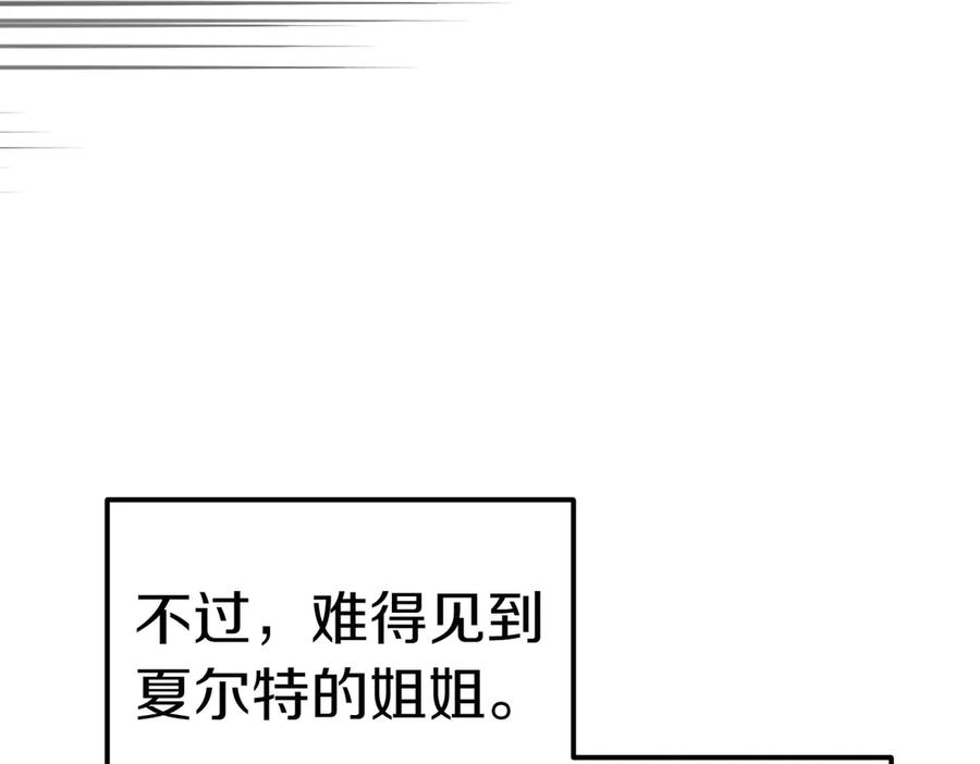 《小姐不愿意》第40话 延期 第156页