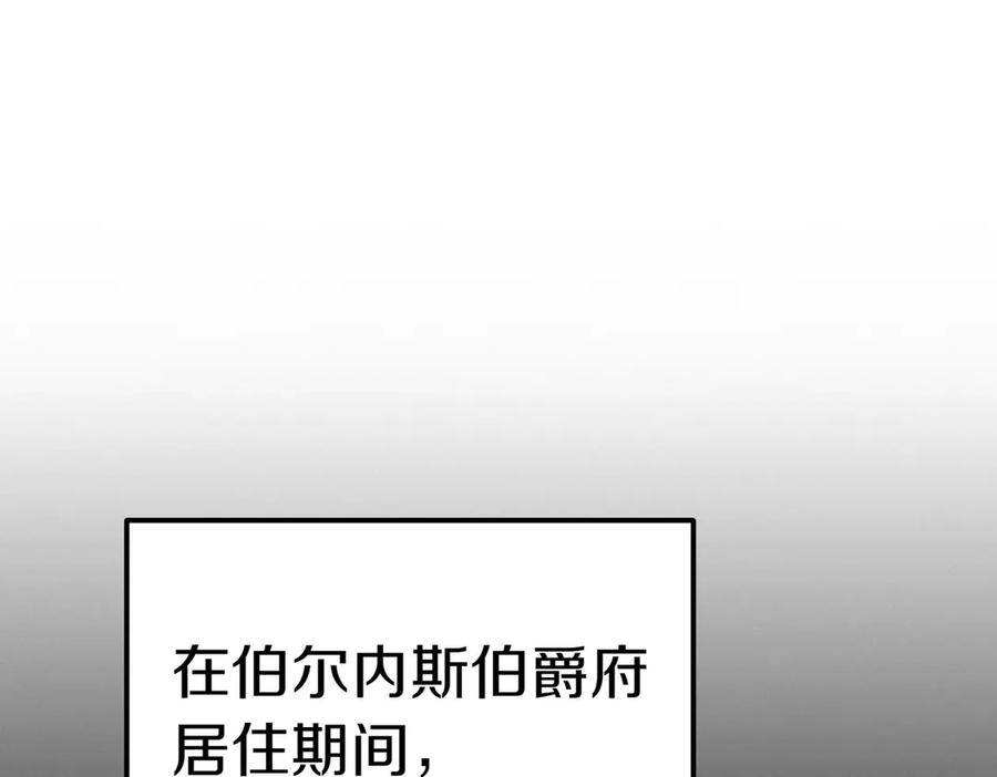 《小姐不愿意》第40话 延期 第166页