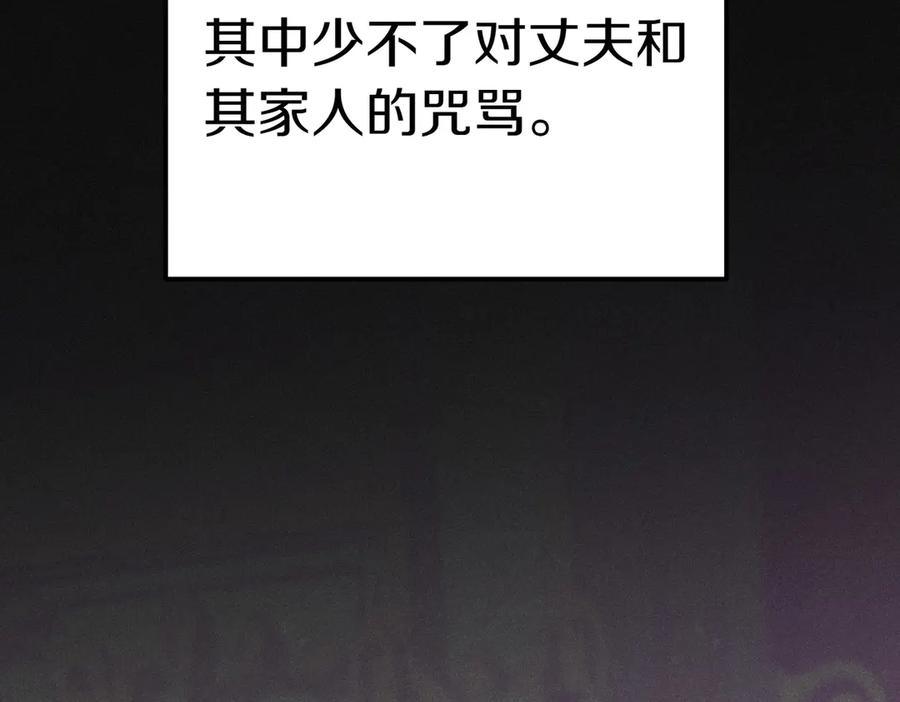 《小姐不愿意》第40话 延期 第168页