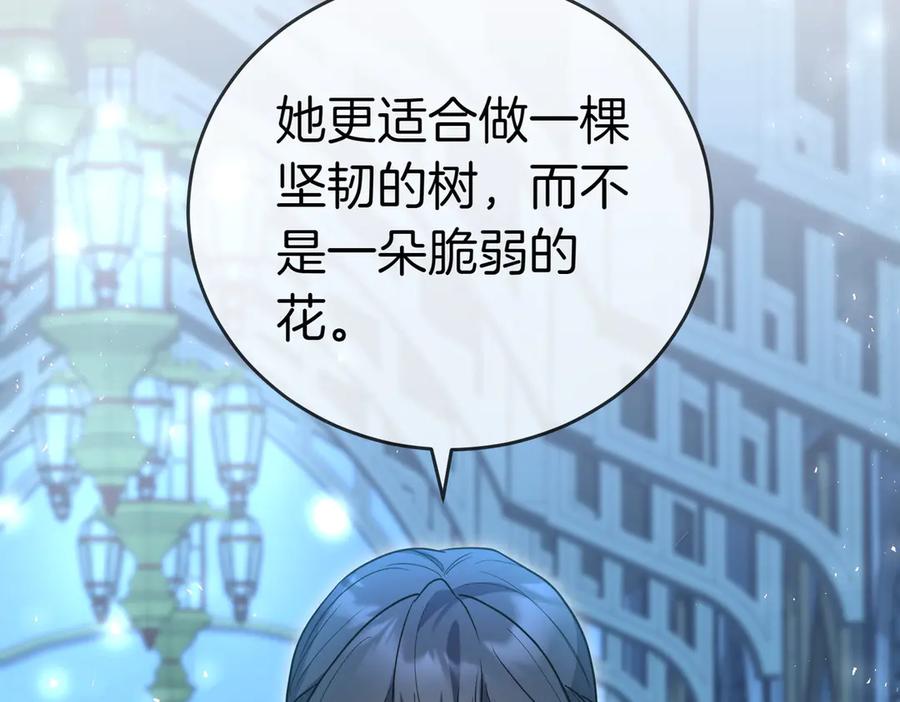 《小姐不愿意》第40话 延期 第228页