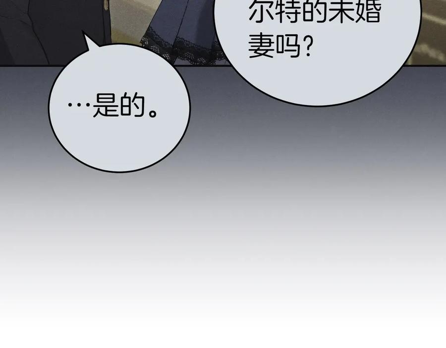 《小姐不愿意》第40话 延期 第222页