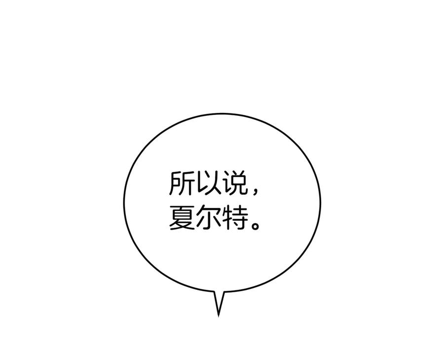 《小姐不愿意》第40话 延期 第231页